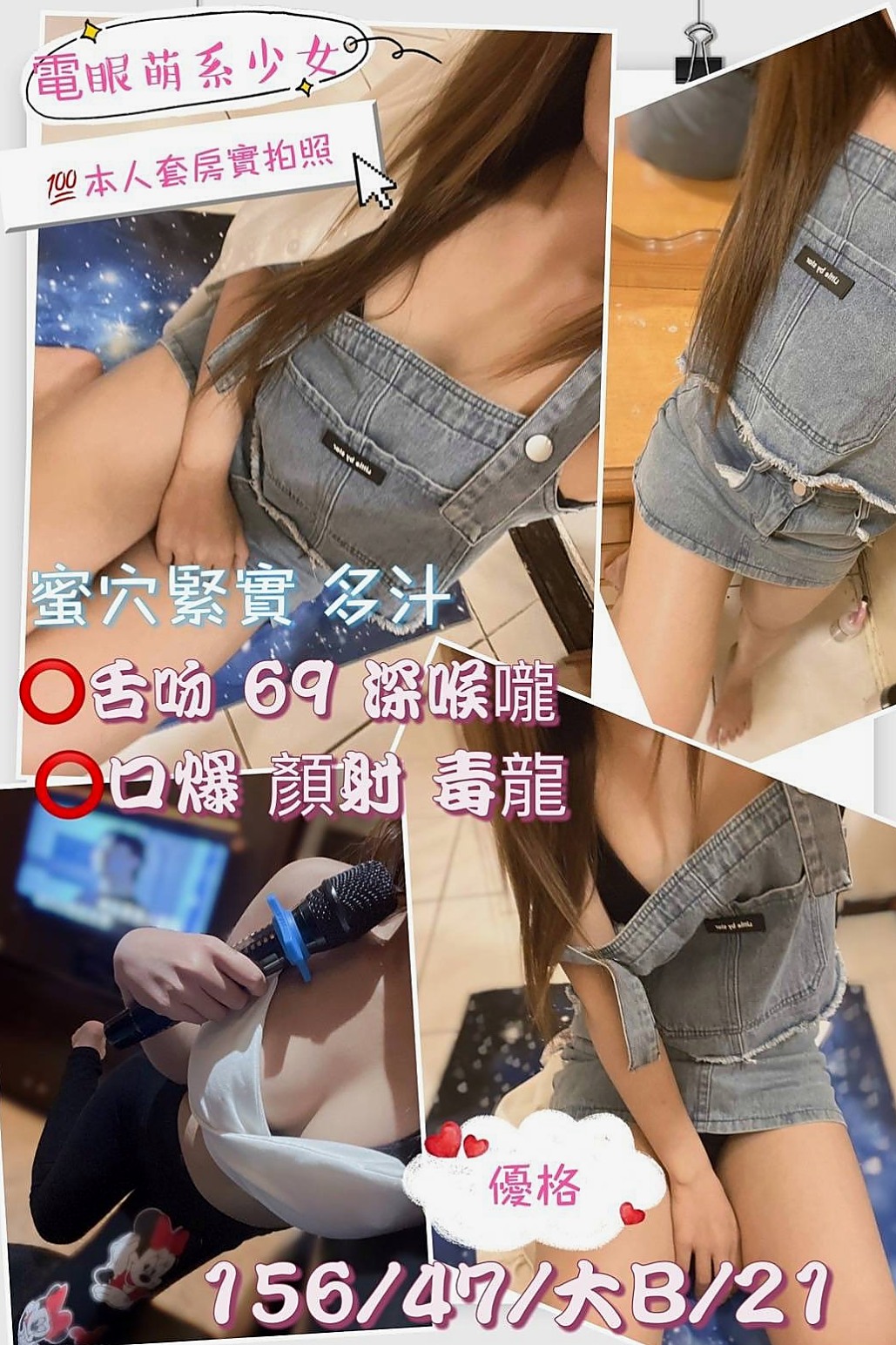 MISSION 騷貨人妻: 桐瀅 │ 三峽找援 │ H166cm W53kg CE罩杯 A19歲 │ 的大JB填滿 調教小騷B 趕緊插進去  喜歡這樣高挑性感女神嗎 心動就行動吧